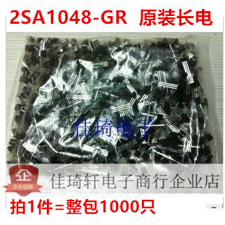 全新原装正品长电 长晶 CJ 2SA1048-GR TO-92