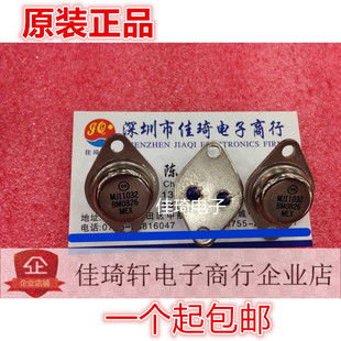 金封功率三极管铁帽全新原装MJ11032 铁帽现货TO-3 大功率三极管