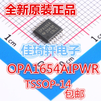 全新进口原装OPA1654AIPWR OPA1654 封装TSSOP14 运算放大器芯片