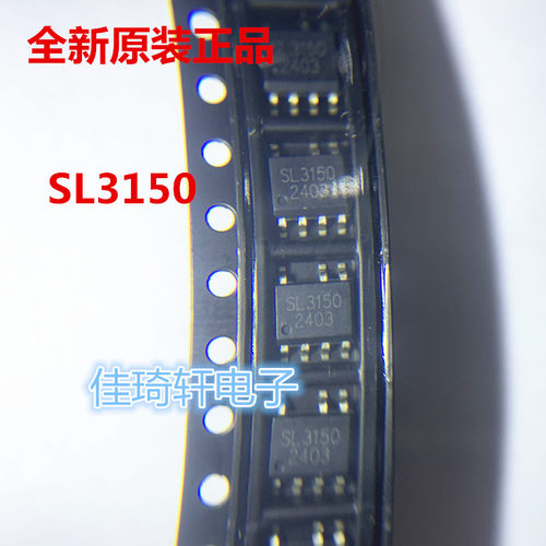 全新原装SL3150 电动车仪表专用稳压IC