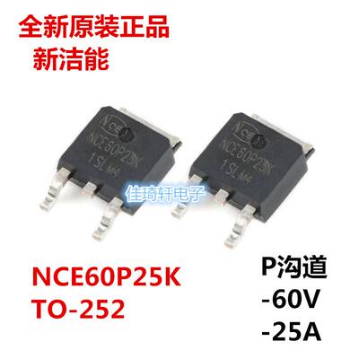 全新原装正品NCE60P25K TO-252-2  -60V/-25A P沟道 MOS场效应管