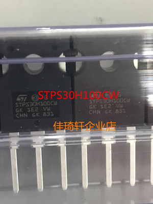 直插肖特基二极管STPS30H100CW 全新原装进口 TO-247 100V30A