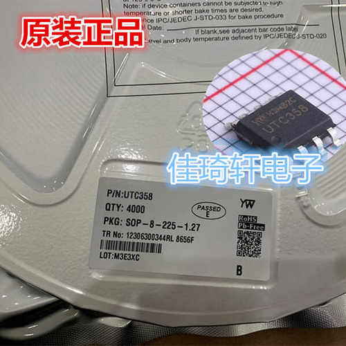 YW友旺原装 UTC358 双路运算放大器 SOP-8 贴片电源管理芯片