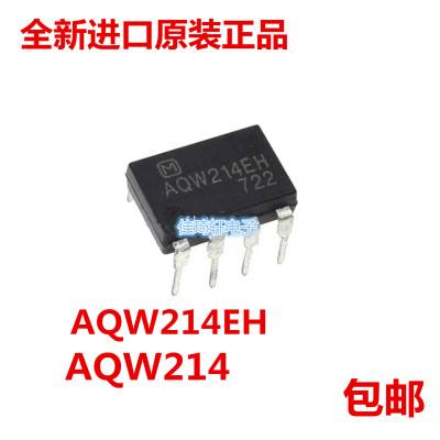 全新进口原装正品 AQW214EH DIP-8 AQW214 直插继电器光耦