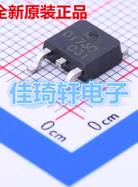 2SD1760 D1760 TO-252 3A 50V NPN 功率晶体管 贴片三极管