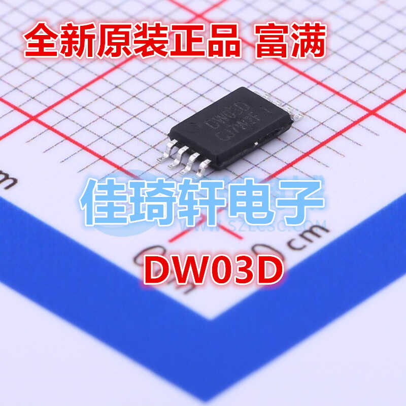 原装现货FM DW03D TSSOP-8电源管理二合一移动电源锂电池保护IC