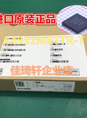 贴片集成电路直流电机驱动芯片 A4931METTR-T QFN-28 丝印4931ET