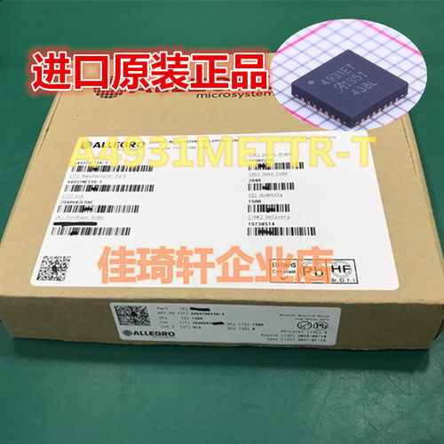 贴片集成电路直流电机驱动芯片 A4931METTR-T QFN-28 丝印4931ET