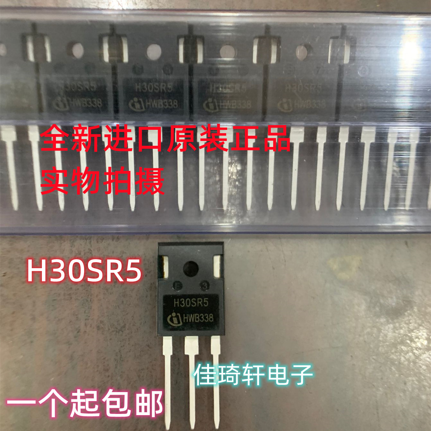 全新进口原装正品H30SR5 大功率IGBT管 IHW30N160R5 TO-247