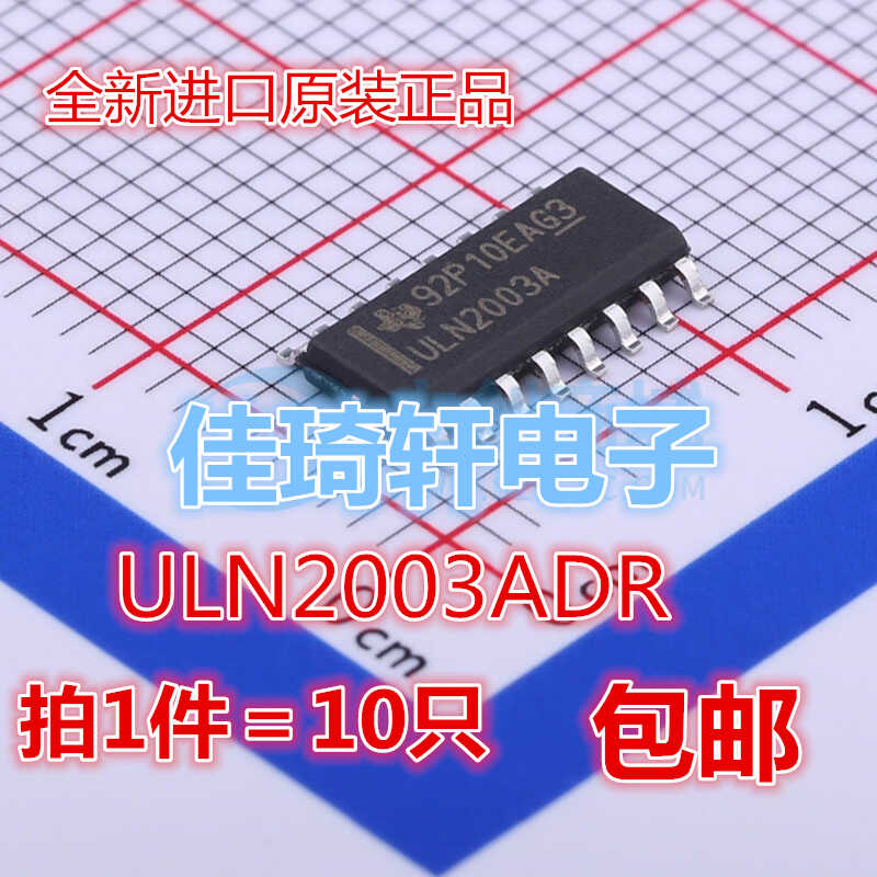 贴片 ULN2003AG SOP-16原装进口 全新 ULN2003AFWG ULN2003ADR