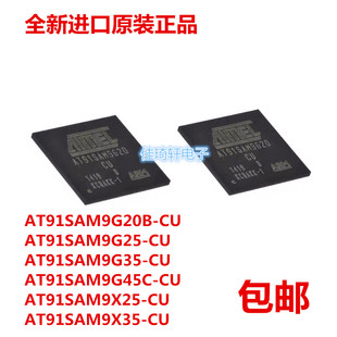 正品 全新原装 9G25 MCU单片机 AT91SAM9G20B 9X35