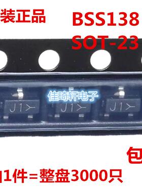 全新原装正品BSS138LT1G 丝印 J1 贴片场效应管 SOT-23 N沟道