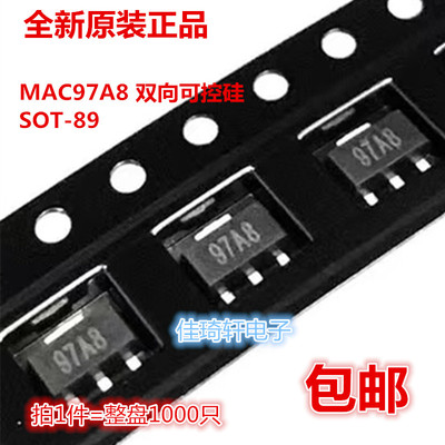 全新原装 MAC97A8 双向可控硅 SOT-89 贴片三极管 97A8 晶闸管