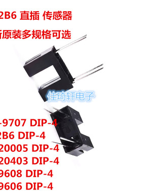 原装槽型光电开关ITR9606传感器H42B6/9608/9607/20005/20403直插