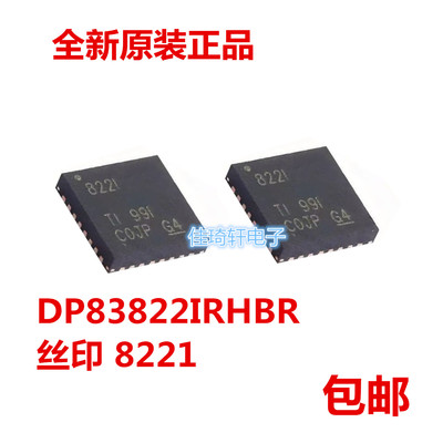全新原装进口正品 DP83822IRHBR 丝印8221 以太网收发器芯片