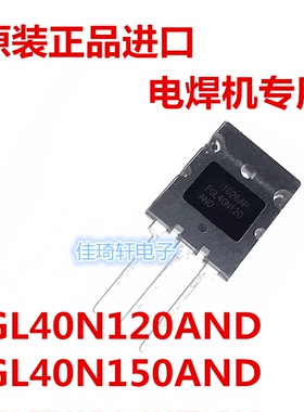 FGL40N120AND 40A 1200V全新原装进口 电焊机常用IGBT管FGL40N150