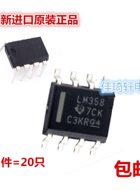 LM358 LM358P LM358DR LM358DT 双路运算放大器芯片DIP-8 SOP-8