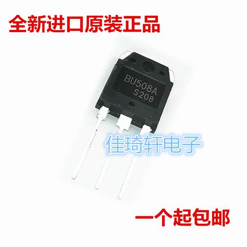 全新进口原装正品 BU508A BU508 8A 700V超声波大功率三极管TO-3P