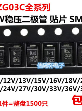 3W稳压二极管BZG03C18 10V 12V 15V 20V 22V 24V 26V 27V 30V SMA