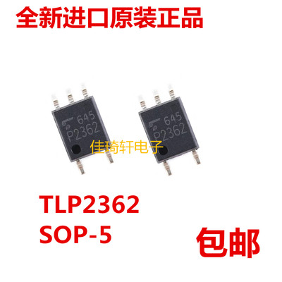 原装正品 贴片 TLP2362 SOP-5 光电耦合器芯片