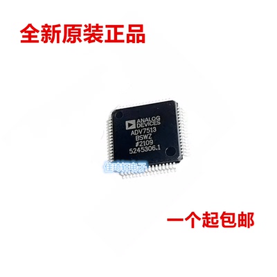 全新原装正品 ADV7513BSWZ 编码器芯片 贴片LQFP-64 原装IC
