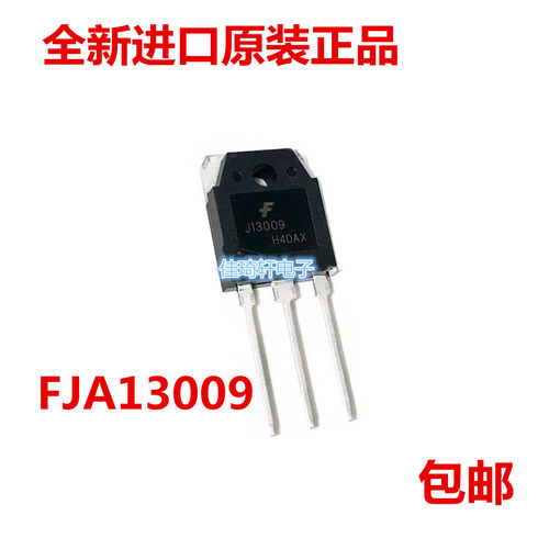 全新原装正品FJA13009 J13009TU TO-3P 12A 700V大功率开关三极管