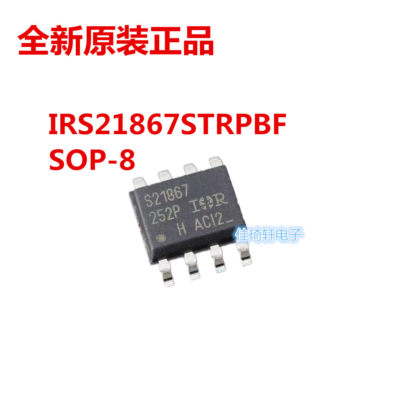 全新进口原装正品IRS21867S IRS21867STRPBF 栅极驱动器IC SOP-8 - 实物图