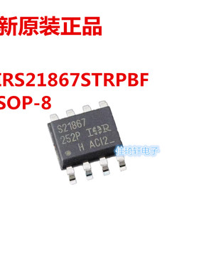 全新进口原装正品IRS21867S IRS21867STRPBF 栅极驱动器IC SOP-8