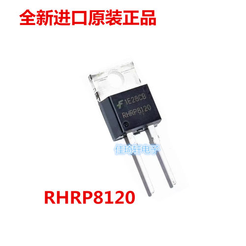 全新原装正品 RHRP8120 直插TO-220 8A 1200V 超快恢复二极管