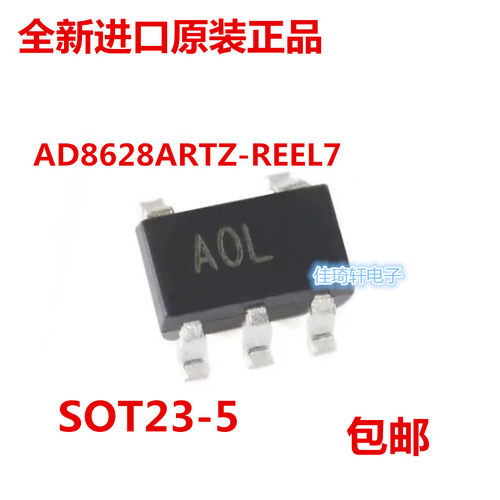 全新原装正品 AD8628ARTZ-REEL7 丝印AOL SOT23-5 运算放大器芯片