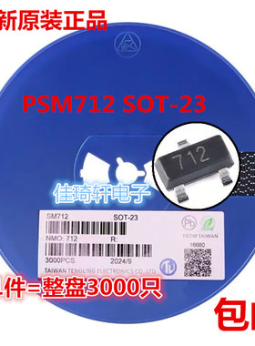 PSM712-LF-T7 SM712.TCT贴片SOT23防雷防静电保护二极管TVS二极管