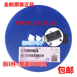 PSM712-LF-T7 SM712.TCT贴片SOT23防雷防静电保护二极管TVS二极管