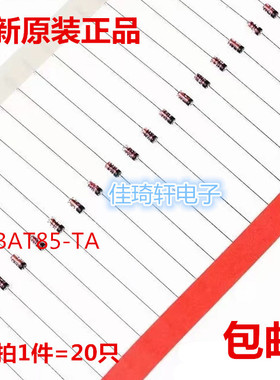 直插肖特基二极管BAT85-TA   DO-35全新原装 ST 一盒5000个可直拍