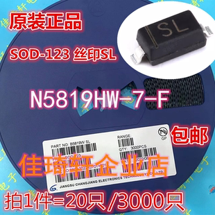 贴片二极管全新B5819HW-7-F IN5819HW 1N5819 丝印SL SOD-123