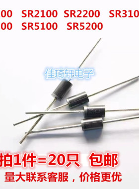 SR2100 SR2200 SR3100 SR3200 R5100 5200 直插DO-27肖特基二极管