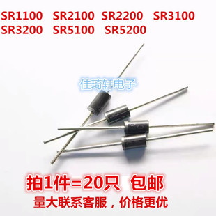 SR2100 SR2200 SR3100 SR3200 R5100 5200 直插DO-27肖特基二极管