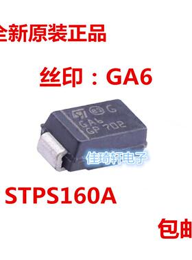 原装STPS160A丝印GA6 GP713汽车电脑板二极管1A60V SMA进口原装