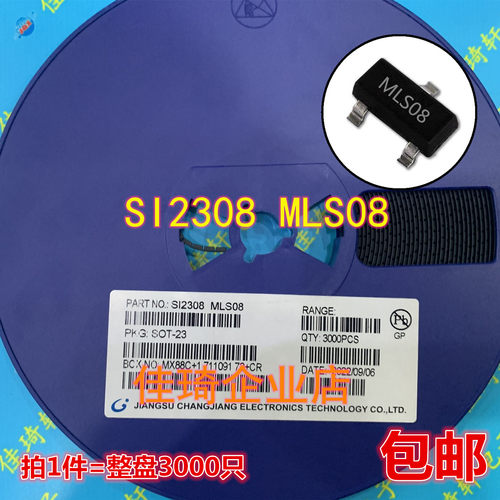贴片MOS场效应管全新长电SI2308A丝印MLS08 SOT-23 60V/2A N沟道