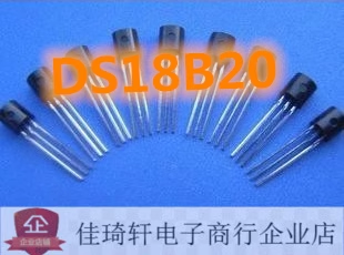 直插全新可编程数字温度器温度传感器 DS18B20芯片温度采集TO-92