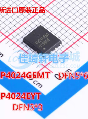 原装正品AP4024GEMT AP4024EYT DFN3*3 DFN5*6 贴片场效应管MOS管