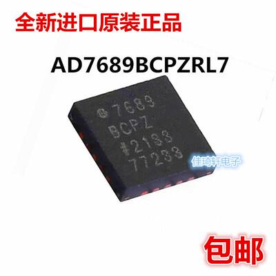全新原装正品AD7689BCPZRL7 封装LFCSP-20 模数转换芯片IC