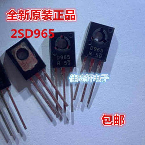 2SD965直插功率三极管 TO-126 D965 NPN晶体管 全新原装