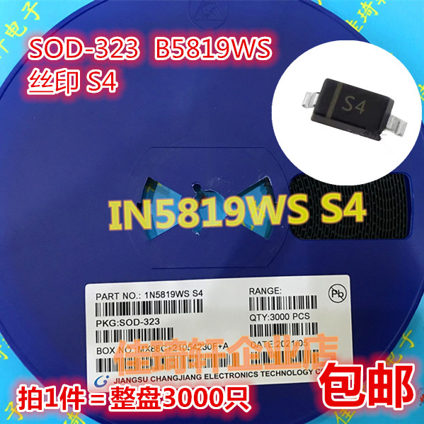 1N5819SOD-323贴片肖特基二极管