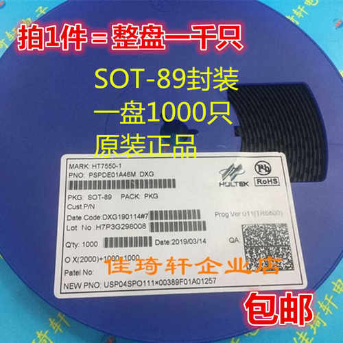 贴片HT7550-1 HT7533 HT7530 SOT89 LDO低压差三端稳压管 全新