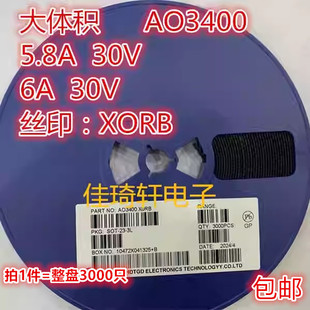 AO3400 丝印XORB SOT-23-3 大体积 6A大电流 30V MOS场效应三极管