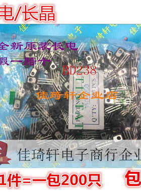 三极管原装长电BD139 BD140 BD237 BD238 BD435 TO-126(假一赔十)