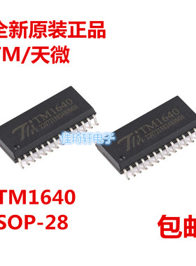 全新原装正品天微 TM1640 TA2103 新版 SOP-28 LED驱动控制IC