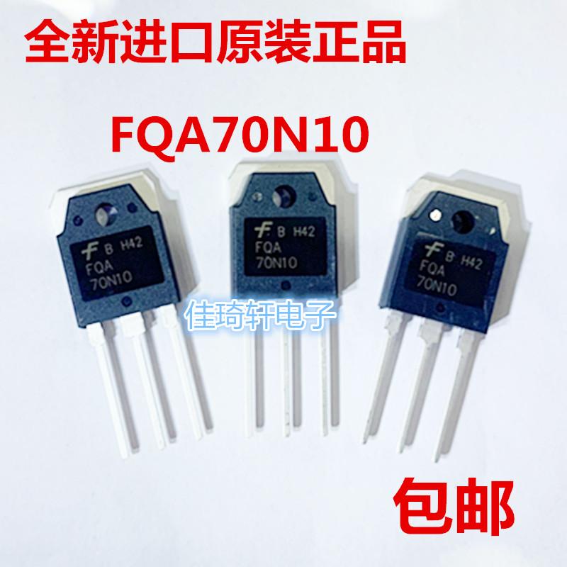 全新原装正品 FQA70N10场效应管 100V70A TO-247三极管 70N10