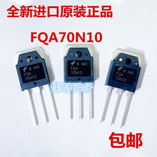 全新原装正品 FQA70N10 场效应管 100V70A TO-247 三极管 70N10