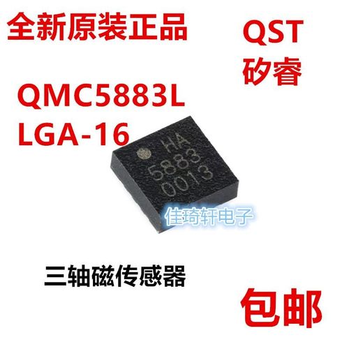 原装正品贴片QMC5883L 丝印HA5883 5883 QFN-16三轴磁传感器芯片